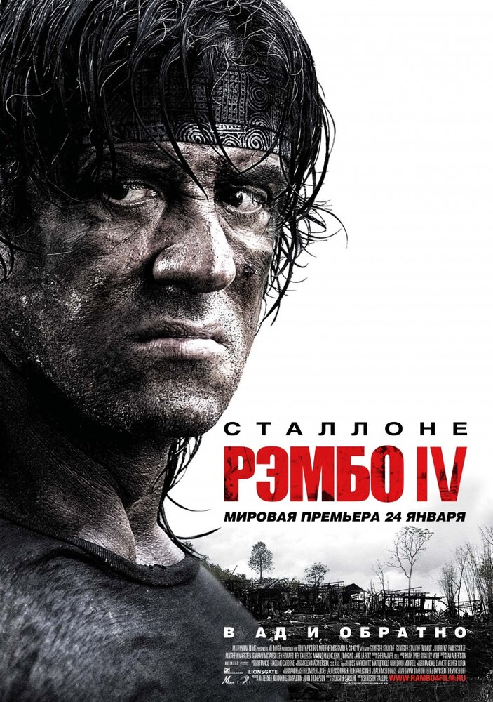 Рэмбо IV смотреть онлайн (2008)