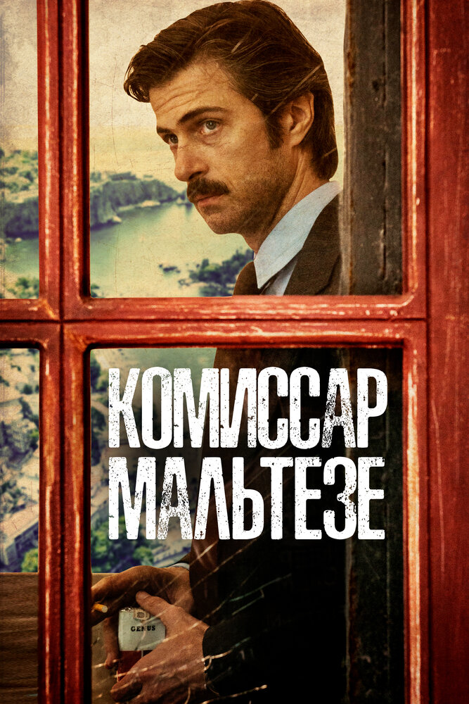 Комиссар Мальтезе смотреть онлайн сериал 1 сезон