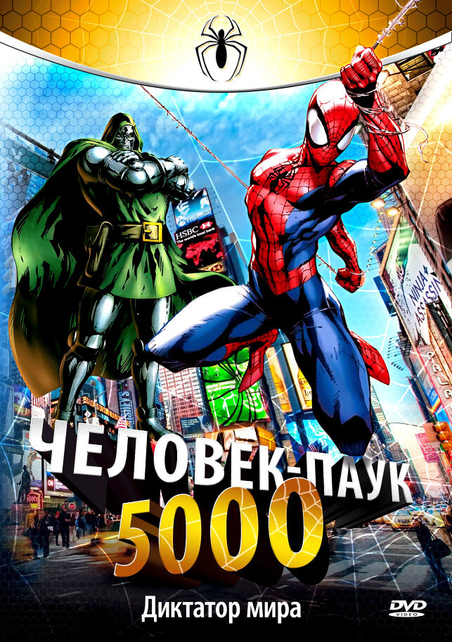 Человек-Паук 5000 смотреть онлайн мультсериал 1 сезон