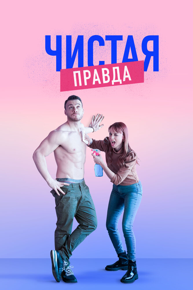 Именно так смотреть онлайн сериал 1-6 сезон