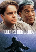 Побег из Шоушенка смотреть онлайн (1994)