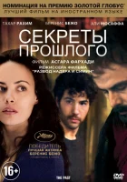 Секреты прошлого смотреть онлайн (2013)