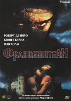 Франкенштейн смотреть онлайн (1994)